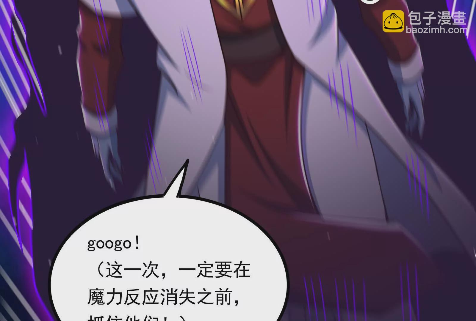 古神遊戲 - 第122話 橫跳！他們是瘋了吧(3/3) - 1